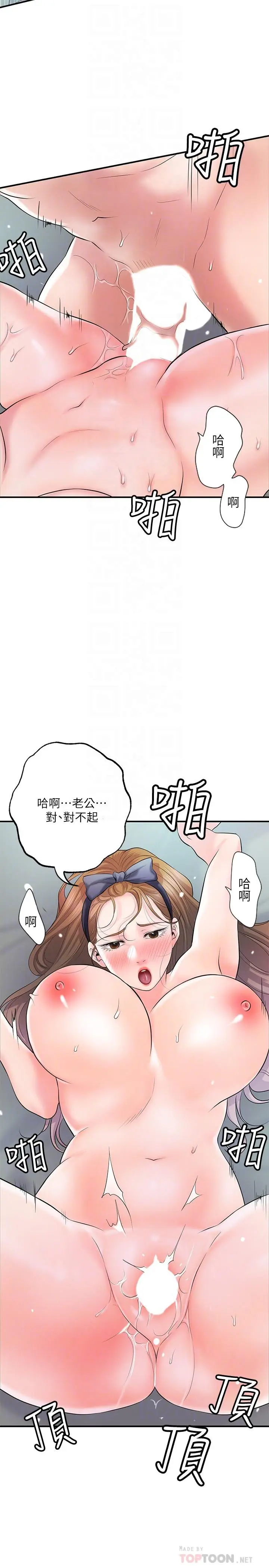 漫画《幸福督市》第72话第6张图