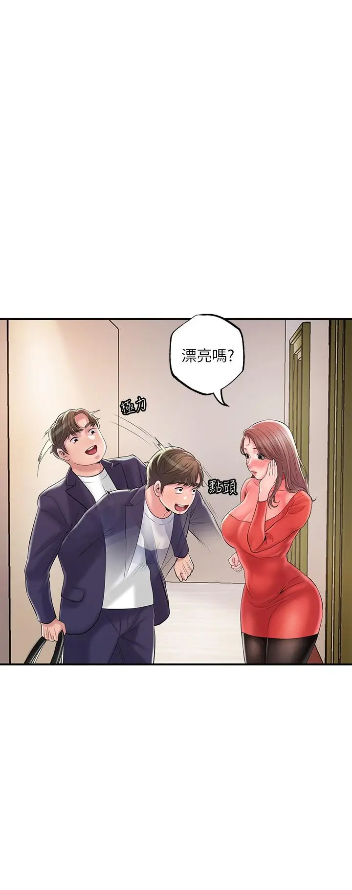 漫画《幸福督市》第73话第15张图
