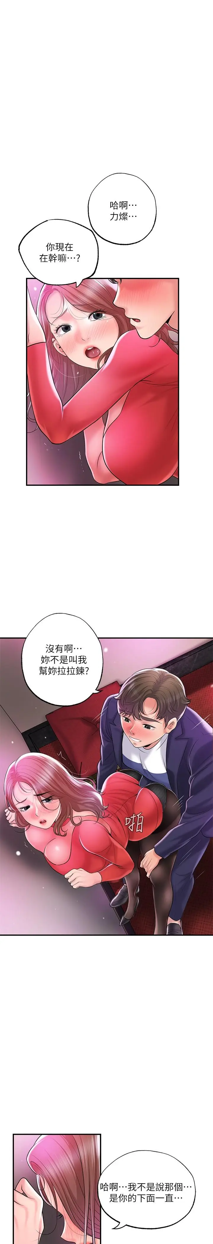 漫画《幸福督市》第73话第23张图