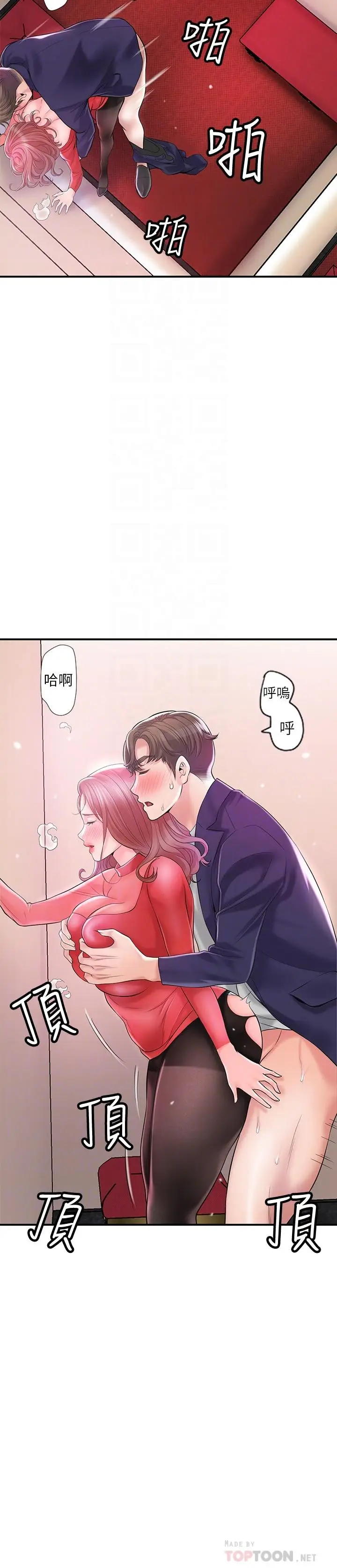 漫画《幸福督市》第74话第10张图