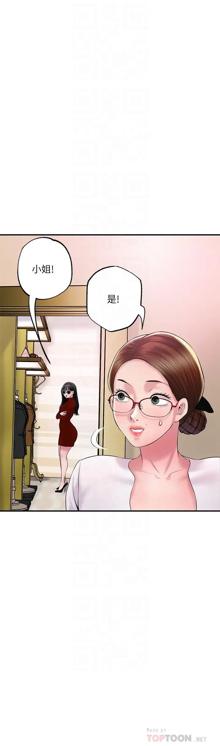漫画《幸福督市》第74话第16张图