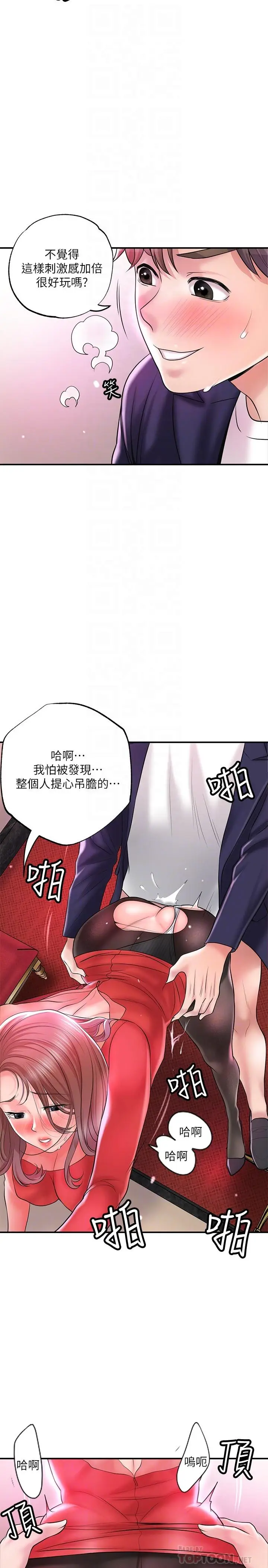 漫画《幸福督市》第74话第18张图