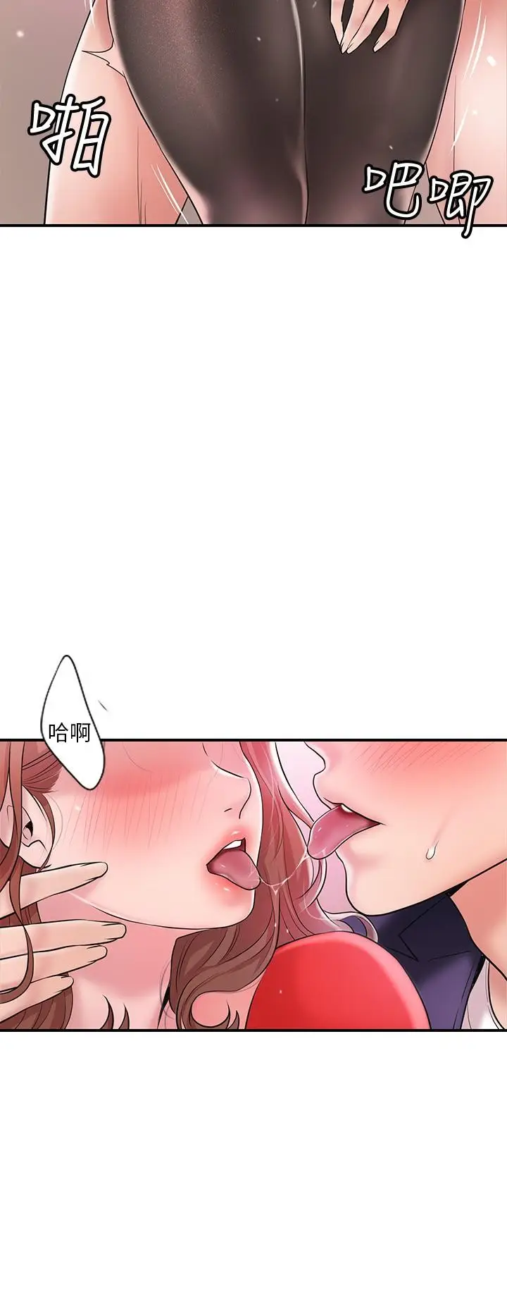 漫画《幸福督市》第74话第25张图