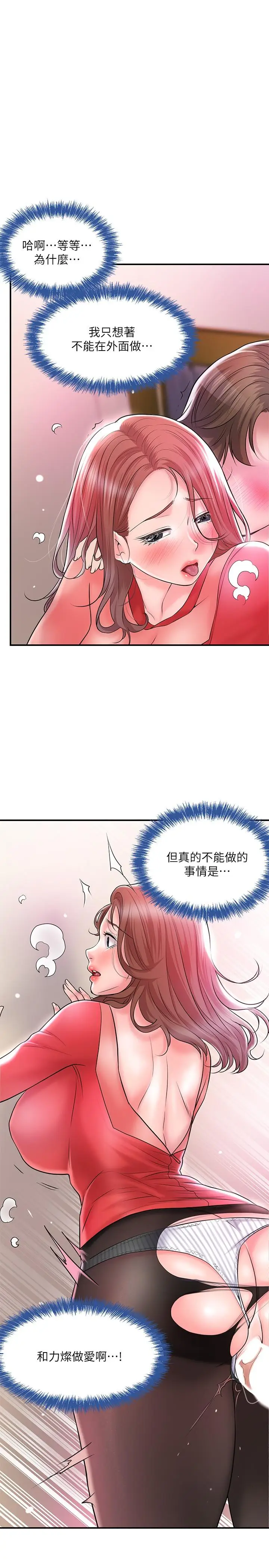 漫画《幸福督市》第74话第26张图
