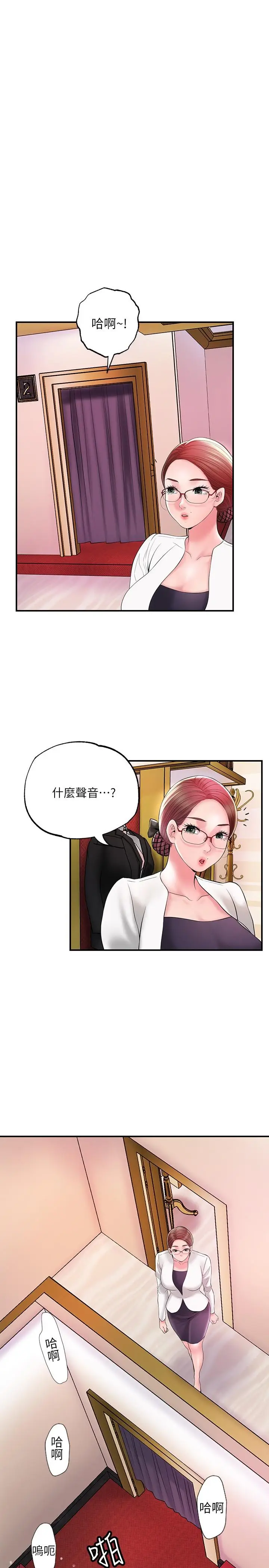 漫画《幸福督市》第74话第9张图