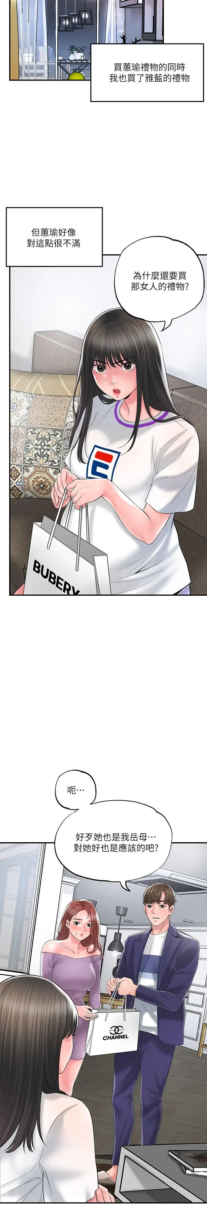 漫画《幸福督市》第75话第13张图