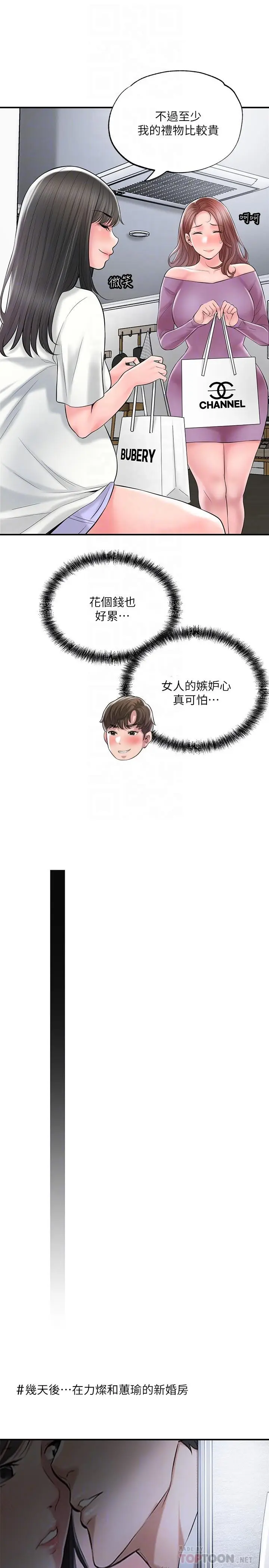 漫画《幸福督市》第75话第16张图