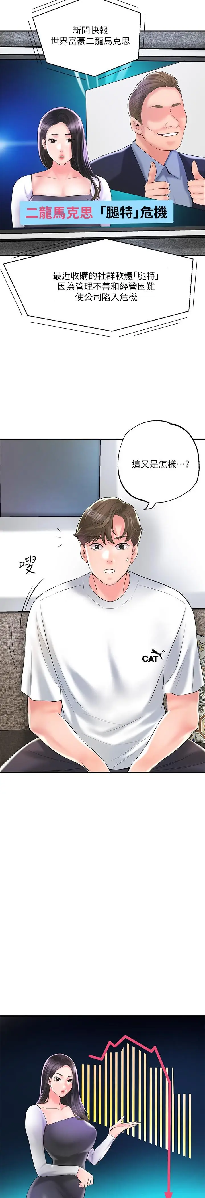 漫画《幸福督市》第75话第19张图