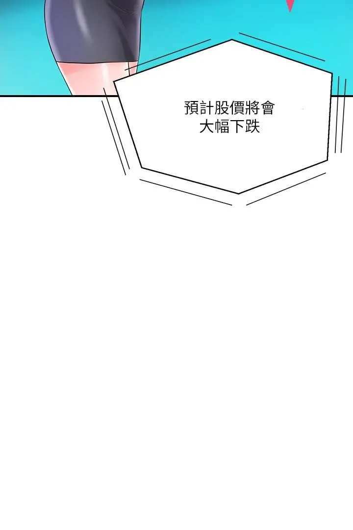 漫画《幸福督市》第75话第20张图