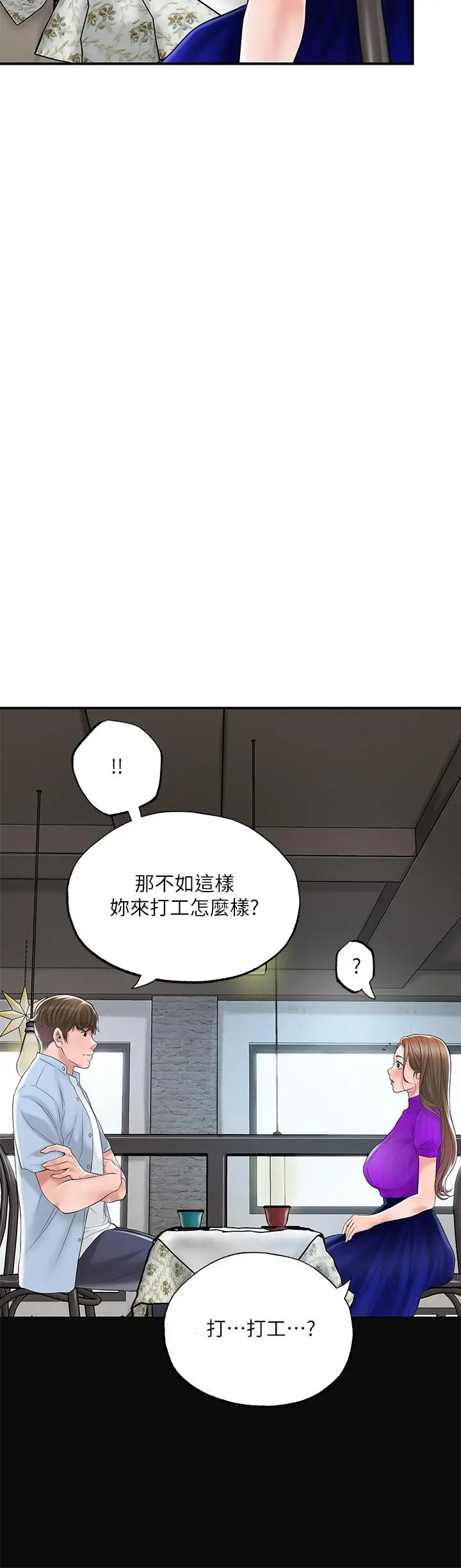漫画《幸福督市》第75话第32张图