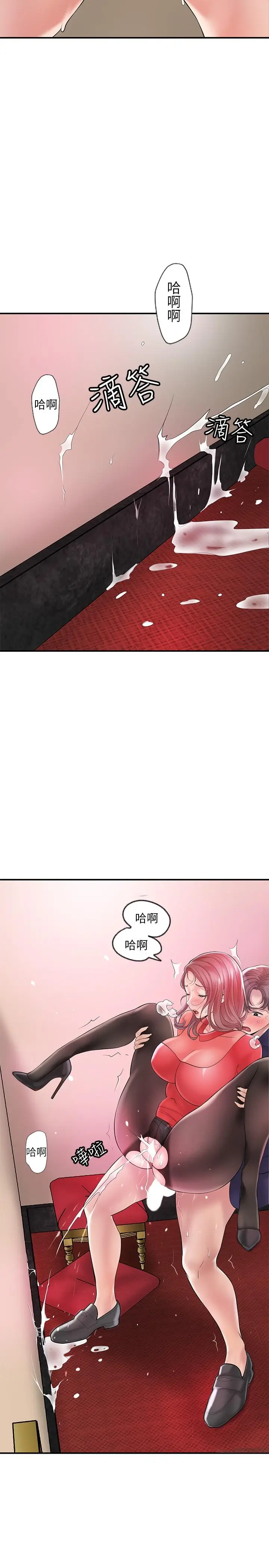 漫画《幸福督市》第75话第9张图