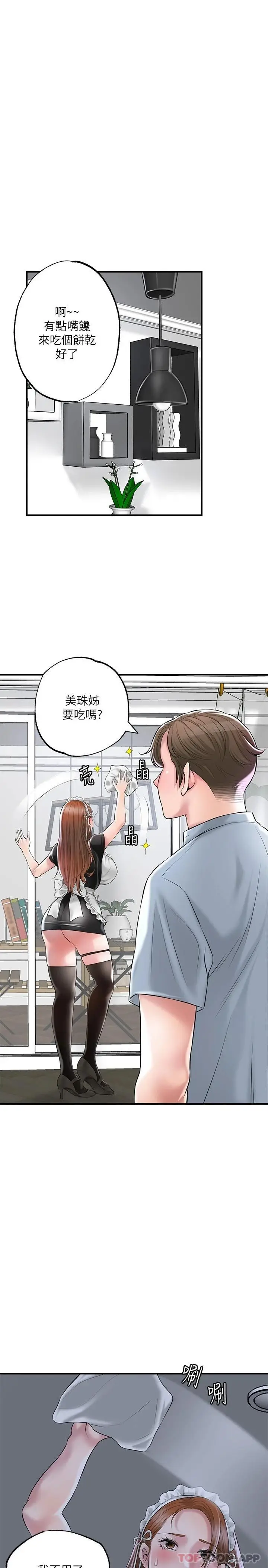 漫画《幸福督市》第76话第18张图