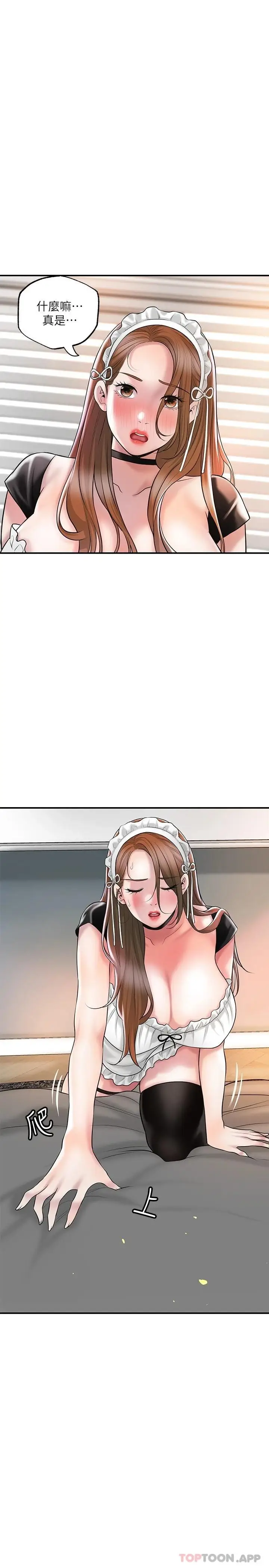漫画《幸福督市》第76话第26张图