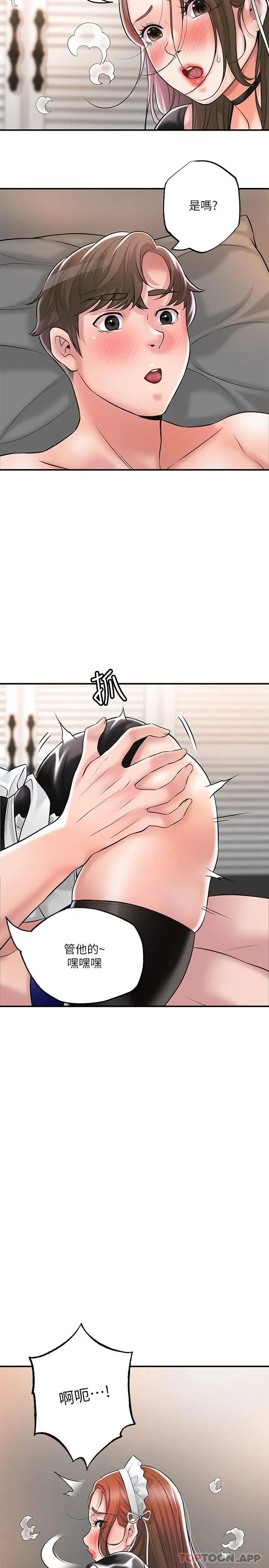 漫画《幸福督市》第76话第30张图