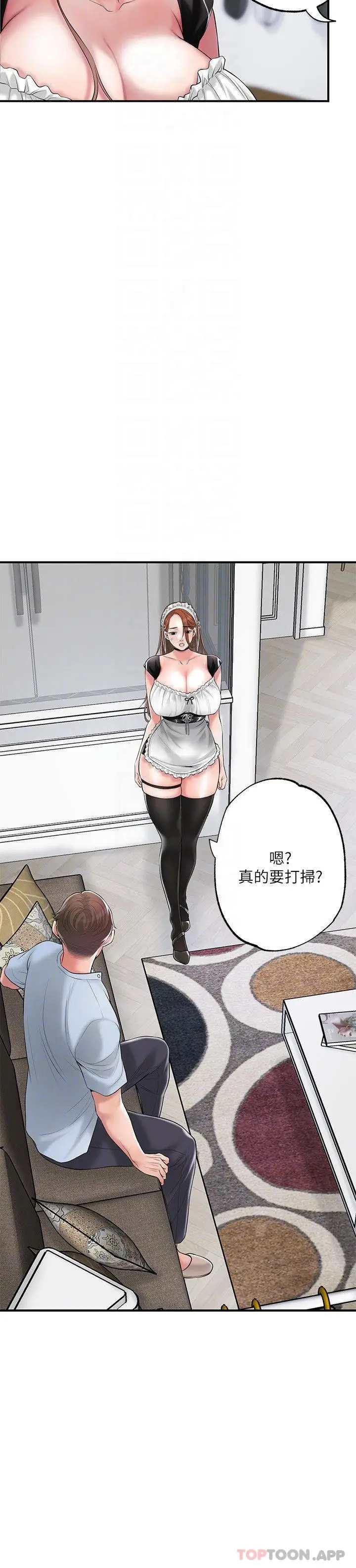 漫画《幸福督市》第76话第5张图