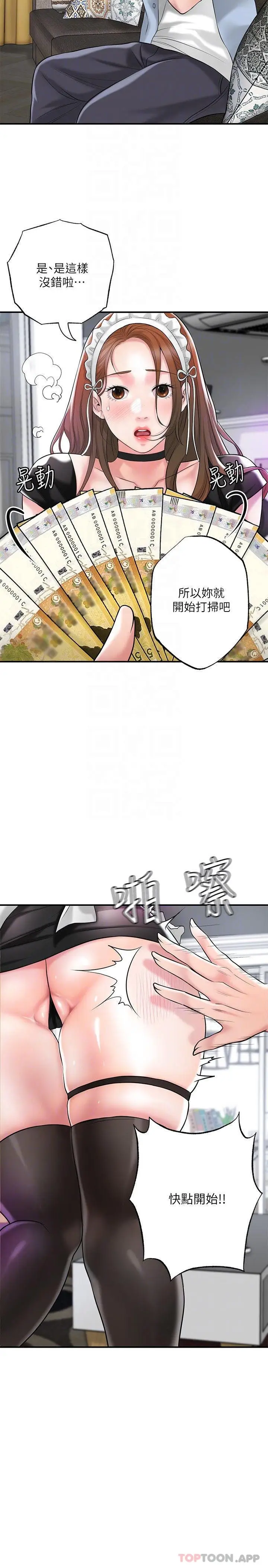 漫画《幸福督市》第76话第7张图