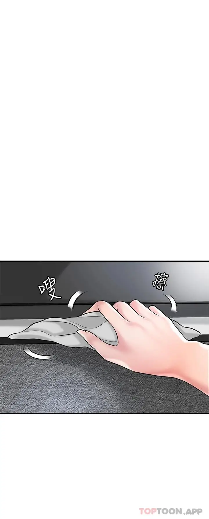漫画《幸福督市》第76话第8张图