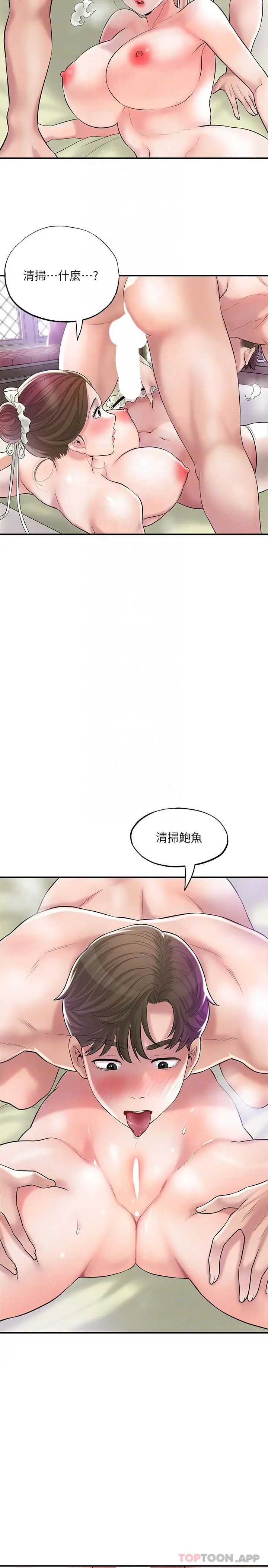 漫画《幸福督市》第77话第13张图