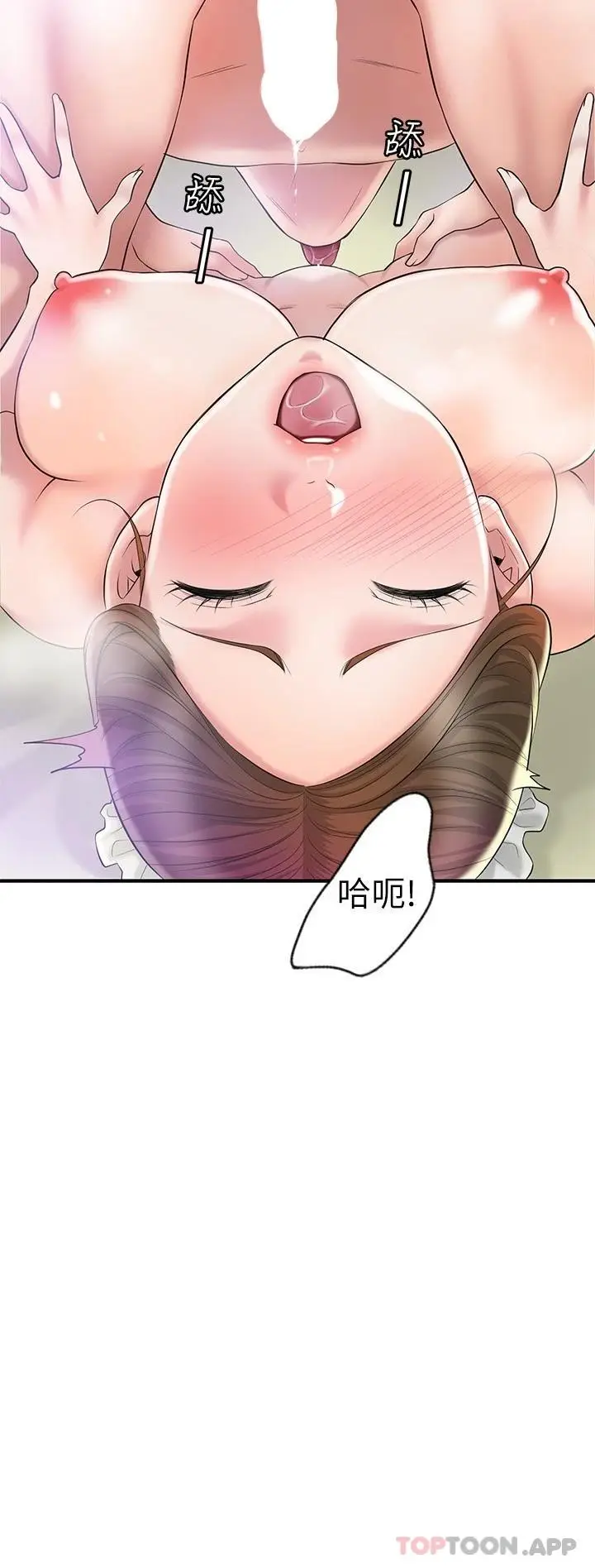 漫画《幸福督市》第77话第14张图