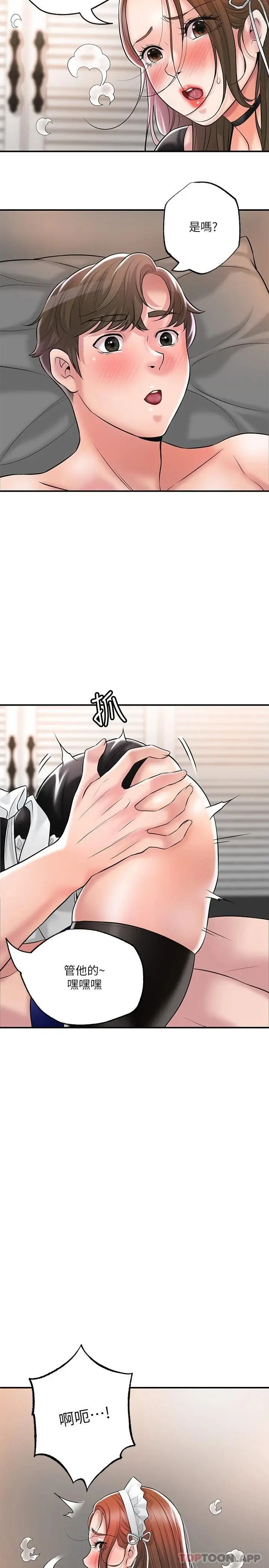 漫画《幸福督市》第77话第2张图