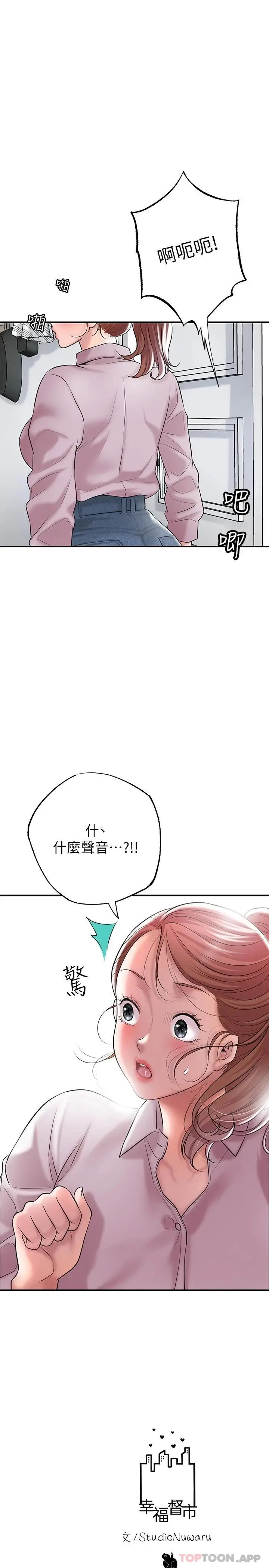 漫画《幸福督市》第77话第27张图
