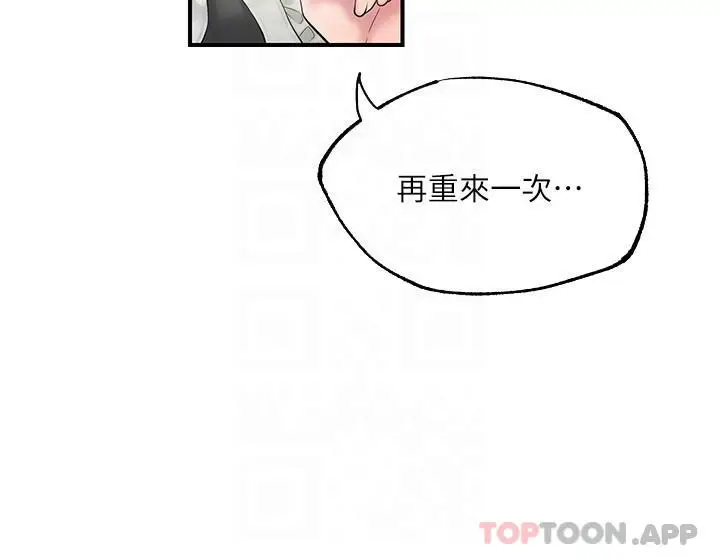 漫画《幸福督市》第77话第6张图
