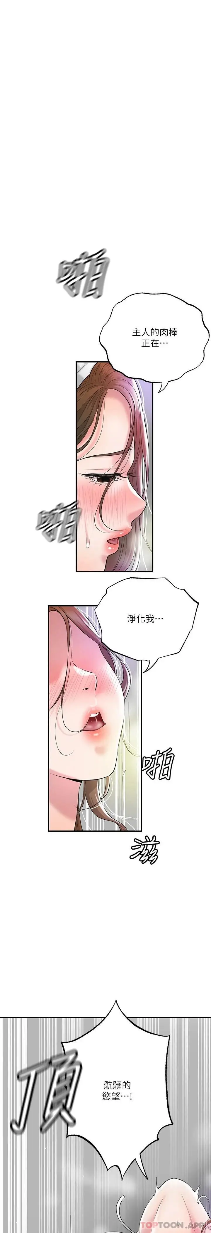 漫画《幸福督市》第78话第12张图