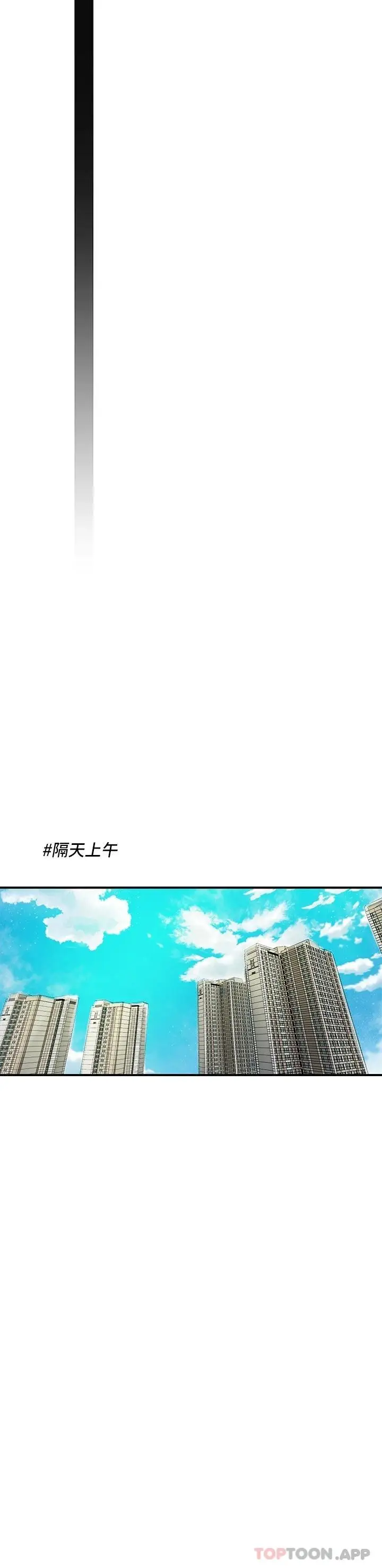 漫画《幸福督市》第78话第20张图