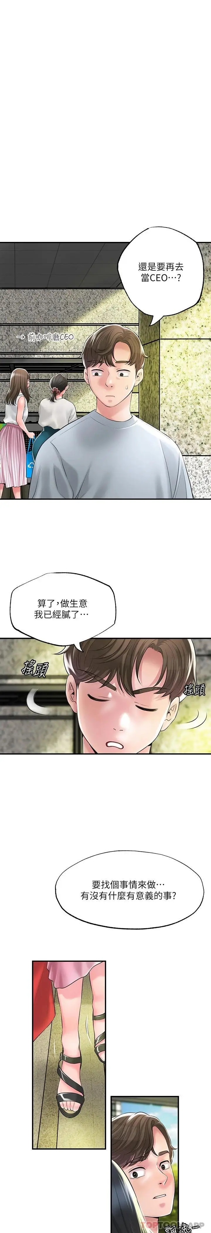 漫画《幸福督市》第78话第24张图