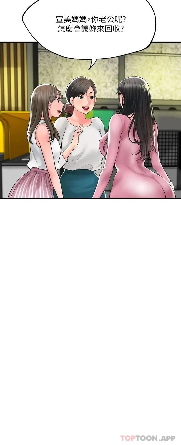 漫画《幸福督市》第78话第26张图