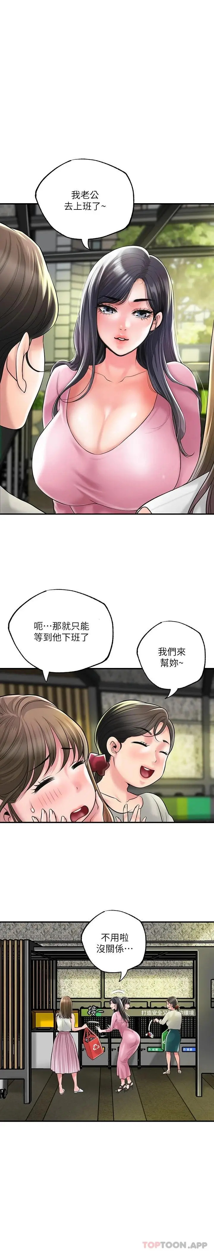 漫画《幸福督市》第78话第27张图