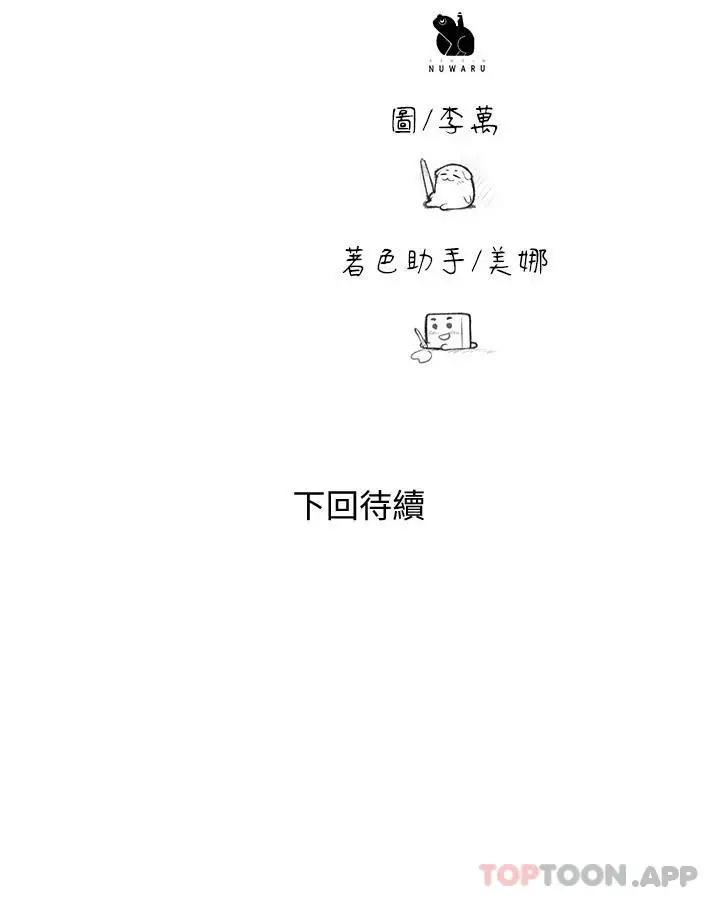 漫画《幸福督市》第78话第31张图