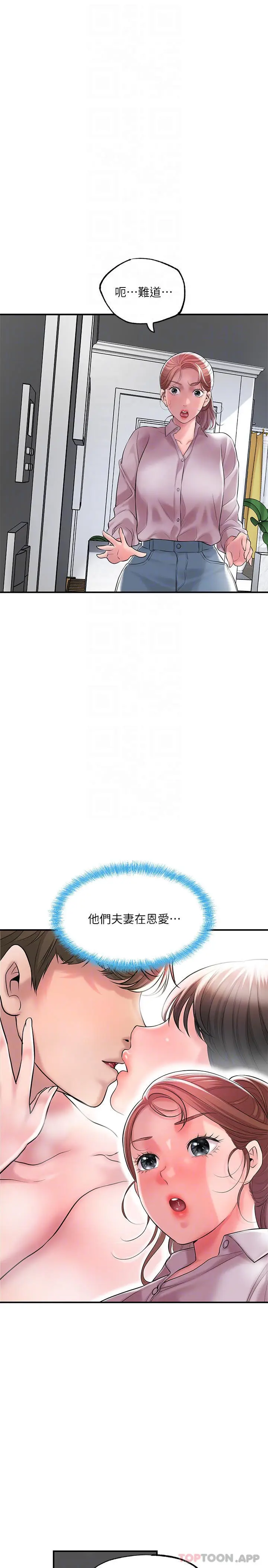 漫画《幸福督市》第78话第4张图