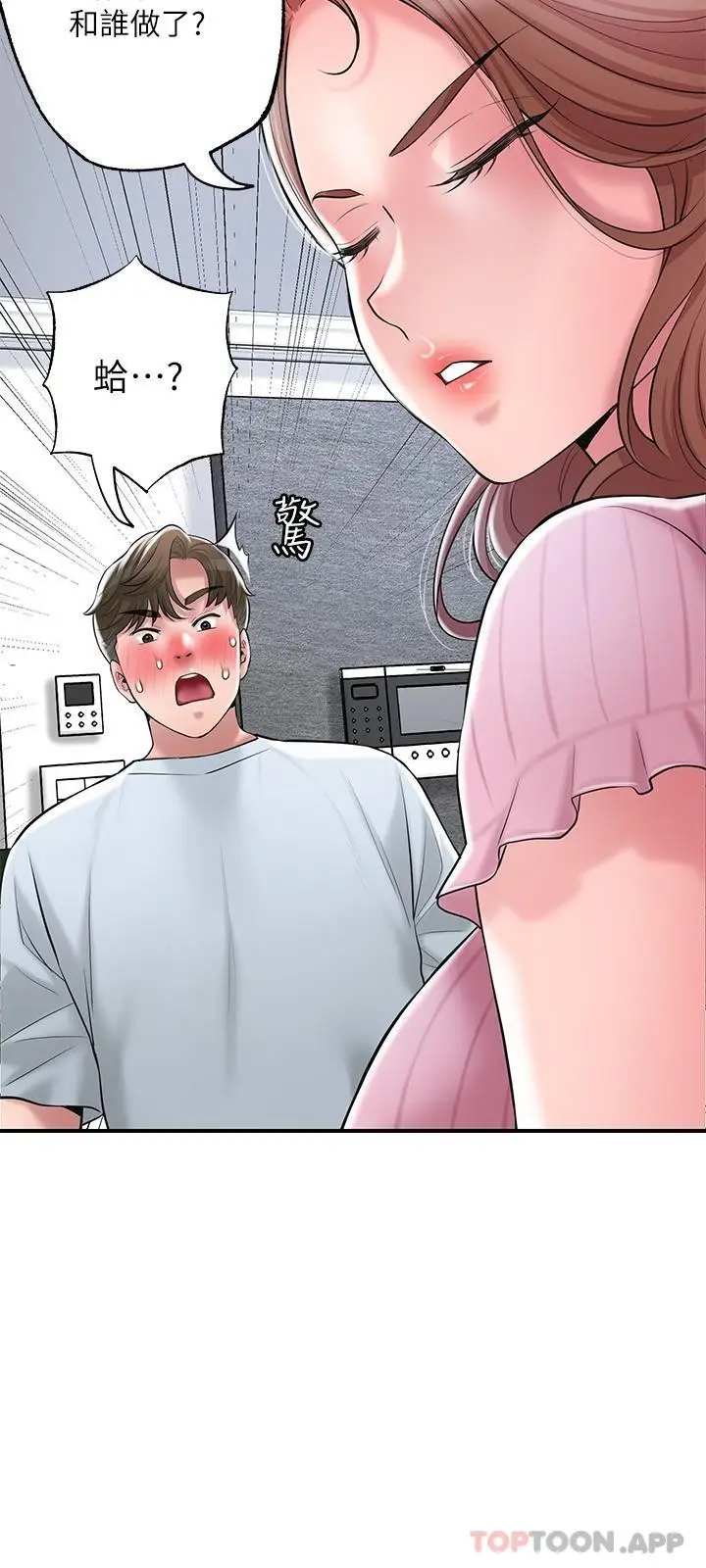 漫画《幸福督市》第79话第18张图