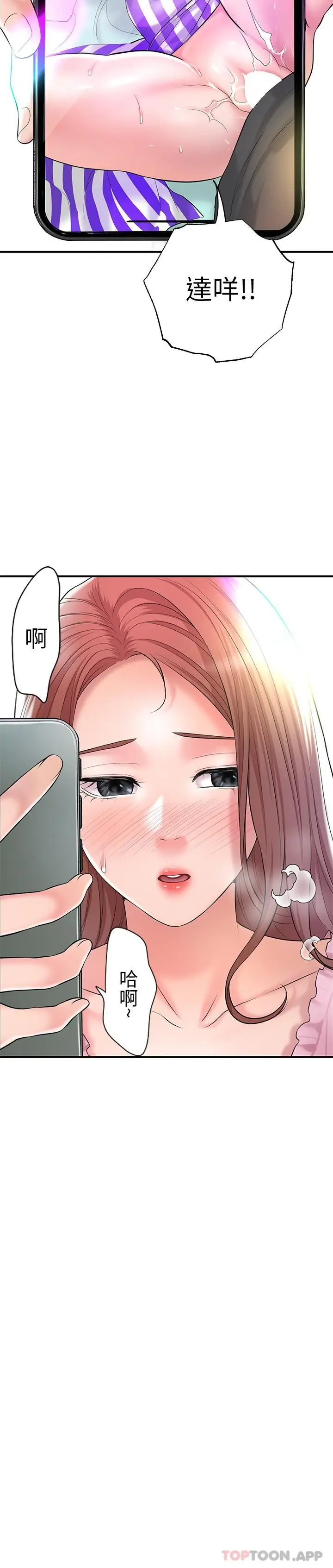 漫画《幸福督市》第79话第24张图