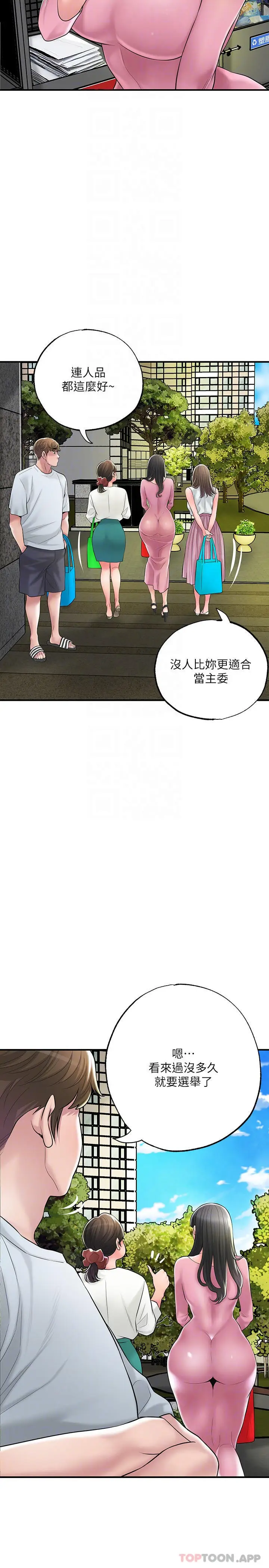 漫画《幸福督市》第79话第7张图