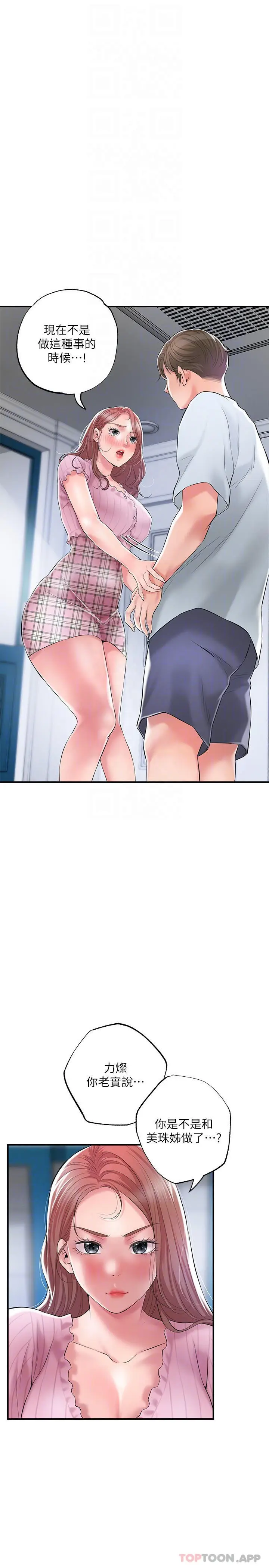 漫画《幸福督市》第80话第10张图