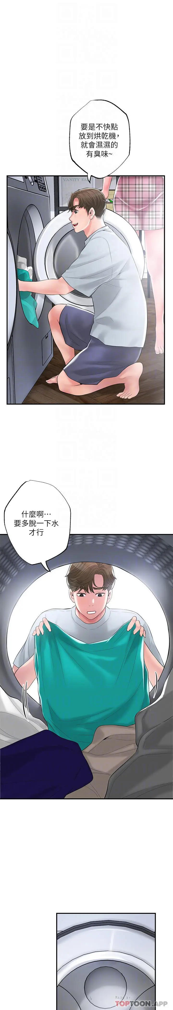 漫画《幸福督市》第80话第13张图