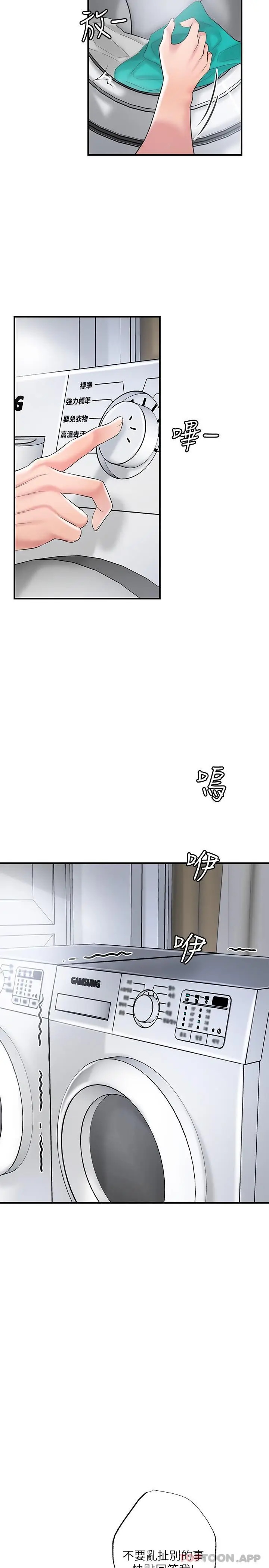 漫画《幸福督市》第80话第14张图