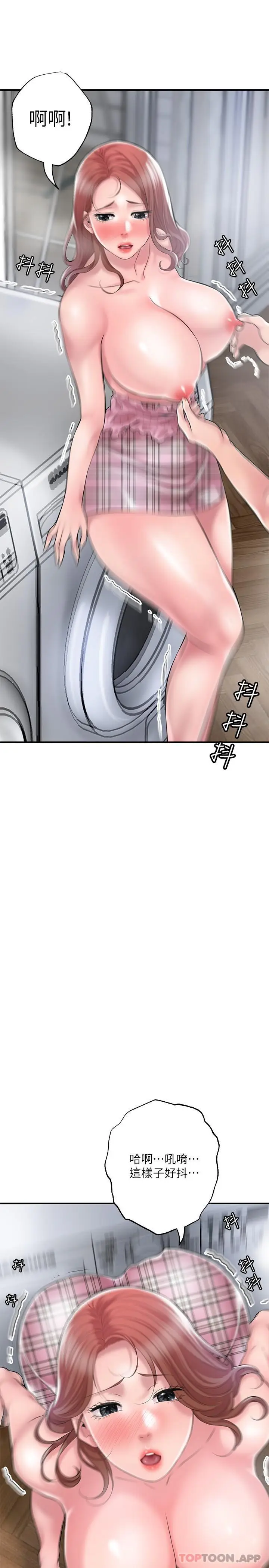 漫画《幸福督市》第80话第22张图