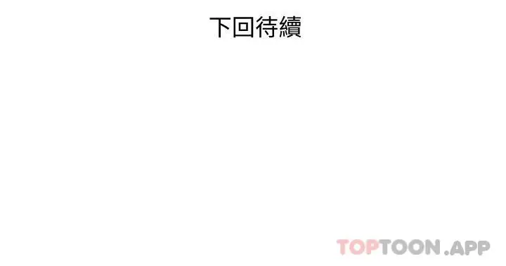 漫画《幸福督市》第80话第30张图