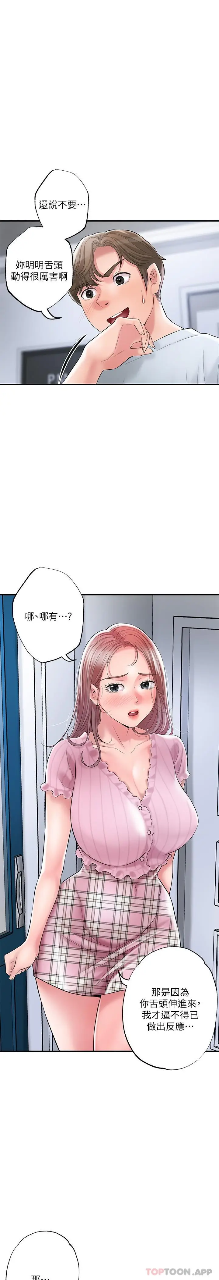 漫画《幸福督市》第80话第7张图