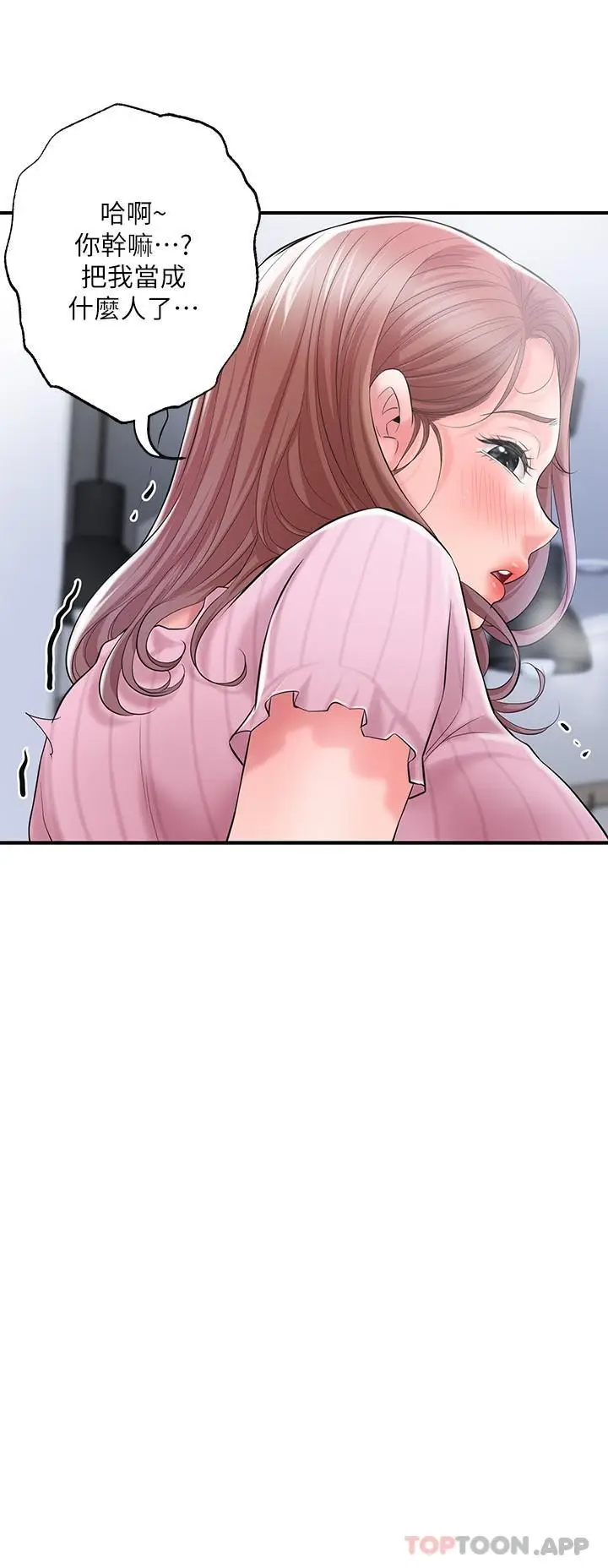 漫画《幸福督市》第80话第9张图