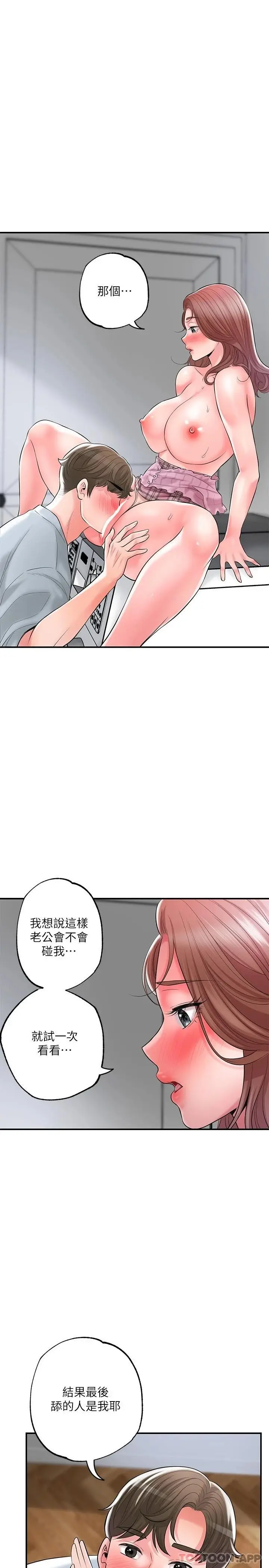 漫画《幸福督市》第81话第15张图