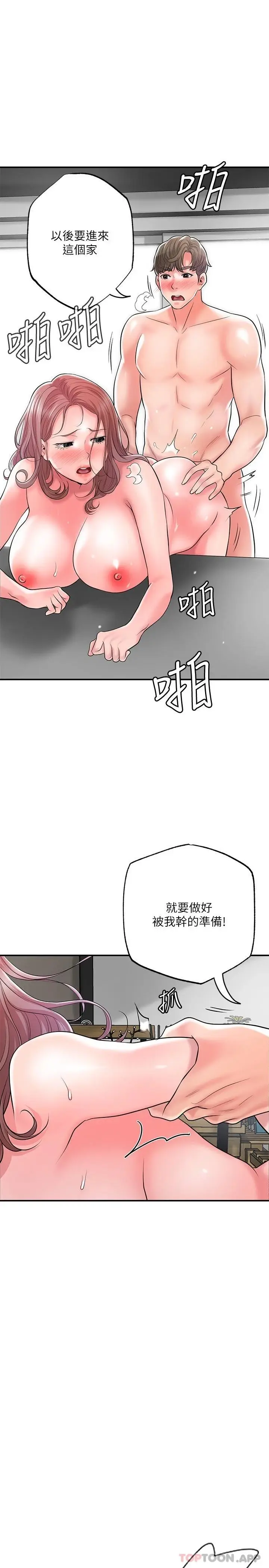 漫画《幸福督市》第81话第22张图