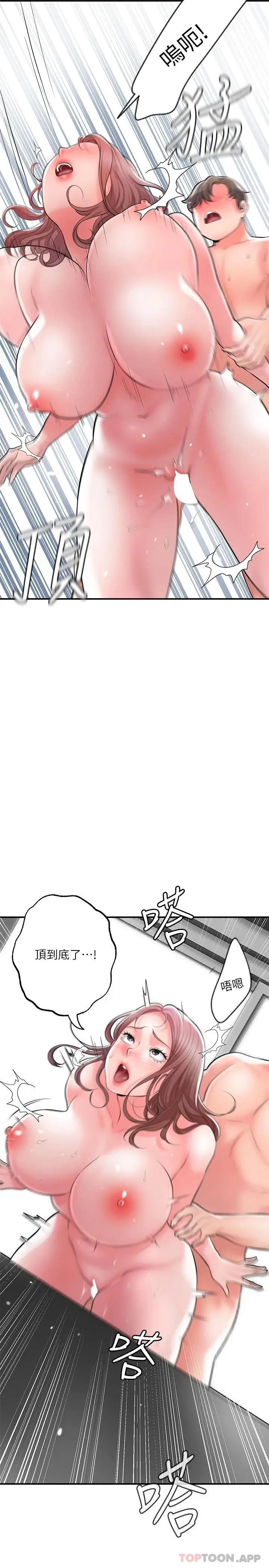 漫画《幸福督市》第81话第23张图