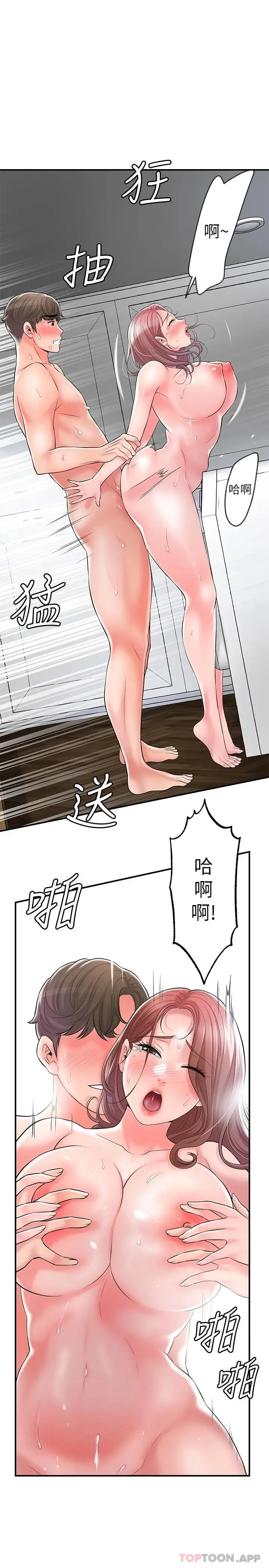漫画《幸福督市》第81话第25张图