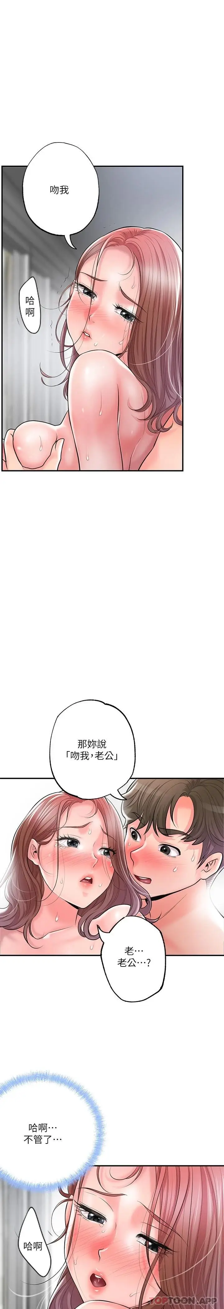 漫画《幸福督市》第81话第26张图