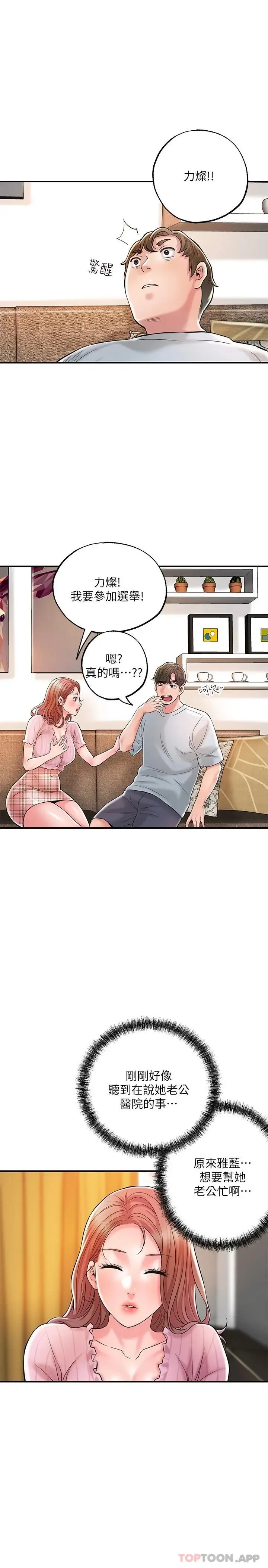 漫画《幸福督市》第82话第24张图