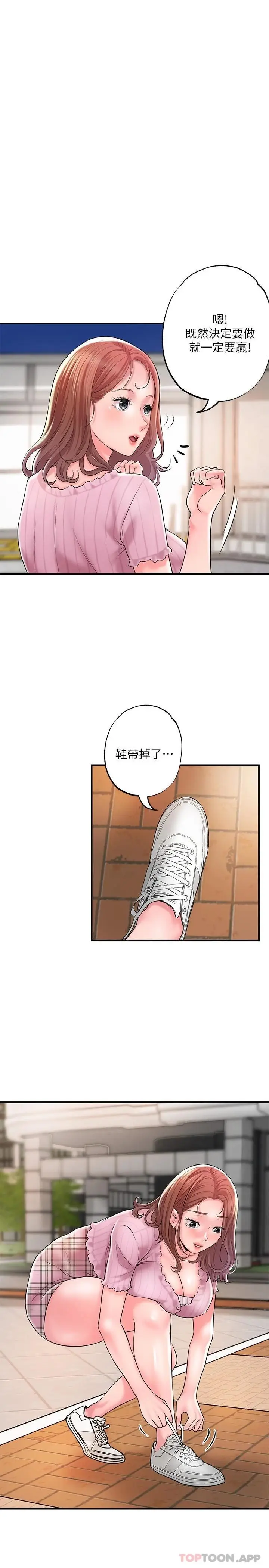 漫画《幸福督市》第82话第27张图